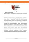 Научная статья на тему 'Цифровая экономика: смена ценностей и ориентиров в управлении предприятием'