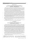 Научная статья на тему 'Цифровая экономика: современные направления, динамика развития, вызовы'