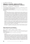 Научная статья на тему 'Цифровая экономика: сущность явления, проблемы и риски формирования и развития'