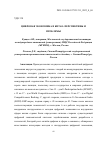 Научная статья на тему 'ЦИФРОВАЯ ЭКОНОМИКА В КИТАЕ: ПЕРСПЕКТИВЫ И ПРОБЛЕМЫ'