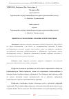 Научная статья на тему 'ЦИФРОВАЯ ЭКОНОМИКА: ВЫЗОВЫ И ПЕРСПЕКТИВЫ'