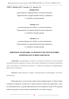 Научная статья на тему 'ЦИФРОВАЯ ЭВОЛЮЦИЯ: ОСОБЕННОСТИ И ПЕРСПЕКТИВЫ КРИПТОВАЛЮТ В МИРЕ ФИНАНСОВ'