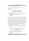 Научная статья на тему 'ЦИФРОВАЯ ГЛОБАЛИЗАЦИЯ И ЕЕ ВЛИЯНИЕ НА ОБРАЗОВАНИЕ'