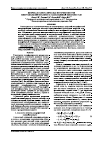 Научная статья на тему 'Цифровая голографическая интерферометрия микросмещений объектов с рассеивающей поверхностью'