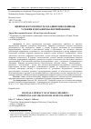 Научная статья на тему 'ЦИФРОВАЯ ГРАМОТНОСТЬ МЛАДШИХ ШКОЛЬНИКОВ: УСЛОВИЯ И МЕХАНИЗМЫ ФОРМИРОВАНИЯ'