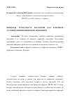 Научная статья на тему 'Цифровая грамотность населения как ключевое условие развития цифровой экономики'