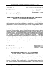 Научная статья на тему 'Цифровая компетентность - ключевой компонент профессионализма переводчика'