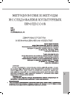 Научная статья на тему 'Цифровая культура в информационном обществе'