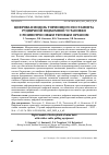 Научная статья на тему 'ЦИФРОВАЯ МОДЕЛЬ ТОРМОЗНОГО ПОСТАМЕНТА РУДНИЧНОЙ ПОДЪЕМНОЙ УСТАНОВКИ С РЕЗИНОТРОСОВЫМ ТЯГОВЫМ ОРГАНОМ'