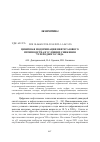 Научная статья на тему 'ЦИФРОВАЯ МОДЕРНИЗАЦИЯ НЕФТЕГАЗОВОГО ПРОИЗВОДСТВА В УСЛОВИЯХ СНИЖЕНИЯ УГЛЕРОДНОГО СЛЕДА'