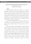 Научная статья на тему 'ЦИФРОВАЯ МОДЕРНИЗАЦИЯ НЕФТЕГАЗОВОЙ ЭКОСИСТЕМЫ - 2018'