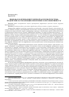 Научная статья на тему 'Цифровая модернизация публичной закупочной системы: воздействие на локализацию проблемных зон и эффективность'