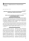 Научная статья на тему 'Цифровая обработка сигналов при автоматизированных испытаниях сильноточных шунтов'