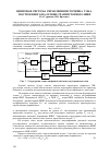 Научная статья на тему 'Цифровая система управления источника тока, построенного на основе транзисторного шип'