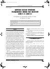 Научная статья на тему 'Цифровая система управления расходованием топлива ракет-носителей «Союз-2» и «Союз-СТ»'