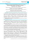 Научная статья на тему 'ЦИФРОВАЯ ТРАНСФОРМАЦИЯ БИЗНЕС-ПРОЦЕССОВ: АНАЛИЗ И ВИЗУАЛИЗАЦИЯ ДАННЫХ С ПОМОЩЬЮ VOSVIEWER'