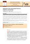 Научная статья на тему 'Цифровая трансформация бизнеса: модели и алгоритмы'