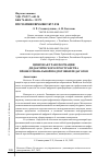 Научная статья на тему 'ЦИФРОВАЯ ТРАНСФОРМАЦИЯ ДИДАКТИЧЕСКОГО ПРОСТРАНСТВА ПРОФЕССИОНАЛЬНОЙ ПОДГОТОВКИ ПЕДАГОГОВ'