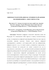 Научная статья на тему 'ЦИФРОВАЯ ТРАНСФОРМАЦИЯ КАК ОСНОВНОЕ НАПРАВЛЕНИЕ ЭВОЛЮЦИИ БИЗНЕСА: ОБЗОР ЛИТЕРАТУРЫ'