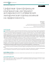 Научная статья на тему 'ЦИФРОВАЯ ТРАНСФОРМАЦИЯ КОМПАНИЙ КАК ИНСТРУМЕНТ АНТИКРИЗИСНОГО УПРАВЛЕНИЯ: ЭМПИРИЧЕСКАЯ ОЦЕНКА ВЛИЯНИЯ НА ЭФФЕКТИВНОСТЬ'