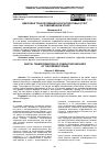 Научная статья на тему 'ЦИФРОВАЯ ТРАНСФОРМАЦИЯ КОНСАЛТИНГОВЫХ УСЛУГ НА СОВРЕМЕННОМ ЭТАПЕ'