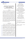 Научная статья на тему 'ЦИФРОВАЯ ТРАНСФОРМАЦИЯ ОБРАЗОВАНИЯ – ДВИЖУЩАЯ СИЛА ПРЕОБРАЗОВАНИЙ В ПРЕПОДАВАНИИ И УЧЕНИИ'