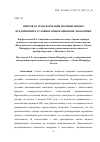 Научная статья на тему 'ЦИФРОВАЯ ТРАНСФОРМАЦИЯ ПРОМЫШЛЕННЫХ ПРЕДПРИЯТИЙ В УСЛОВИЯХ ИННОВАЦИОННОЙ ЭКОНОМИКИ'