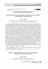 Научная статья на тему 'ЦИФРОВАЯ ТРАНСФОРМАЦИЯ РОЗНИЧНОЙ ТОРГОВЛИ: ТЕНДЕНЦИИ И ТЕХНОЛОГИИ'