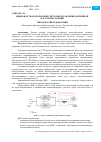 Научная статья на тему 'ЦИФРОВАЯ ТРАНСФОРМАЦИЯ СИСТЕМЫ УПРАВЛЕНИЯ ДОЖИМНОЙ НАСОСНОЙ СТАНЦИИ'