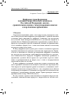 Научная статья на тему 'Цифровая трансформация топливно-энергетического комплекса Российской Федерации: анализ, сравнительная оценка с международным опытом и перспективы применения'