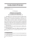 Научная статья на тему 'ЦИФРОВАЯ ТРАНСФОРМАЦИЯ ТРАНСПОРТНОГО КОМПЛЕКСА РФ: УСЛОВИЯ СТИМУЛИРОВАНИЯ ИННОВАЦИОННОЙ ВОСПРИИМЧИВОСТИ'