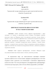 Научная статья на тему 'ЦИФРОВАЯ ТРАНСФОРМАЦИЯ В ЛОГИСТИКЕ: ПУТЬ К УМНОЙ ЭКОНОМИКЕ'