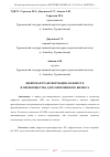 Научная статья на тему 'ЦИФРОВАЯ ТРАНСФОРМАЦИЯ: ВАЖНОСТЬ И ПРЕИМУЩЕСТВА ДЛЯ СОВРЕМЕННОГО БИЗНЕСА'