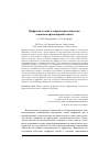 Научная статья на тему 'ЦИФРОВАЯ УТОПИЯ В СОВРЕМЕННОМ ОБЩЕСТВЕ: СОЦИАЛЬНО-ФИЛОСОФСКИЙ АСПЕКТ'