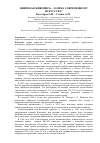 Научная статья на тему 'Цифровая живопись – замена современному искусству?'