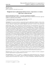 Научная статья на тему 'ЦИФРОВИЗАЦИЯ АГРОФОРМИРОВАНИЙ РЕГИОНА: СОВРЕМЕННОЕ СОСТОЯНИЕ, ПРОБЛЕМЫ И ПЕРСПЕКТИВЫ'