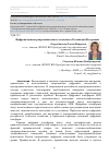 Научная статья на тему 'ЦИФРОВИЗАЦИЯ АГРОПРОМЫШЛЕННОГО КОМПЛЕКСА РОССИЙСКОЙ ФЕДЕРАЦИИ'