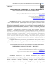 Научная статья на тему 'ЦИФРОВИЗАЦИЯ БАНКОВСКОГО СЕКТОРА ЭКОНОМИКИ: ПРОБЛЕМЫ И ПУТИ СОВЕРШЕНСТВОВАНИЯ'