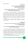 Научная статья на тему 'ЦИФРОВИЗАЦИЯ БАНКОВСКОГО СЕКТОРА В УСЛОВИЯХ ИНСТИТУЦИОНАЛЬНЫХ РЕФОРМ'