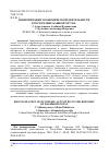 Научная статья на тему 'ЦИФРОВИЗАЦИЯ ЭКОНОМИЧЕСКОЙ ДЕЯТЕЛЬНОСТИ В РЕСПУБЛИКЕ БАШКОРТОСТАН'