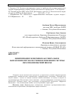 Научная статья на тему 'Цифровизация экономики как генеральное направление НТП и качественное изменение системы образования высшей школы'