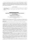 Научная статья на тему 'Цифровизация экономики России на примере телемедицины'