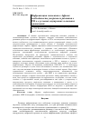 Научная статья на тему 'Цифровизация экономики в Африке: необходимость ускоренного развития в XXI в. в условиях внутренних и внешних ограничений'