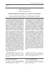 Научная статья на тему 'ЦИФРОВИЗАЦИЯ И ЕЕ ВЛИЯНИЕ НА РОССИЙСКУЮ ЭКОНОМИКУ'