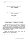 Научная статья на тему 'ЦИФРОВИЗАЦИЯ И ТЕХНОЛОГИЧЕСКИЕ ИННОВАЦИИ: НОВЫЕ ВОЗМОЖНОСТИ В ЦИФРОВОЙ ЭКОНОМИКЕ'