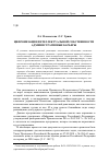 Научная статья на тему 'Цифровизация интеллектуальной собственности: административные барьеры'