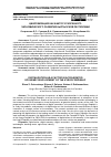 Научная статья на тему 'ЦИФРОВИЗАЦИЯ КАК ФАКТОР УСКОРЕННОГО ЭКОНОМИЧЕСКОГО РАЗВИТИЯ КЫРГЫЗСКОЙ РЕСПУБЛИКИ'