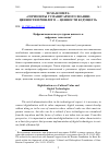 Научная статья на тему 'Цифровизация как культурная ценность и цифровые технологии'