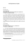 Научная статья на тему 'ЦИФРОВИЗАЦИЯ КАК СОЦИАЛЬНО-АНТРОПОЛОГИЧЕСКАЯ СЛОЖНОСТЬ: КОНЦЕПТУАЛЬНЫЕ ПОДХОДЫ'