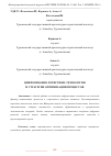Научная статья на тему 'ЦИФРОВИЗАЦИЯ ЛОГИСТИКИ: ТЕХНОЛОГИИ И СТРАТЕГИИ ОПТИМИЗАЦИИ ПРОЦЕССОВ'